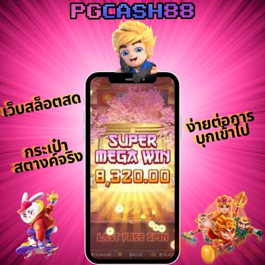 ยูฟ่า 888 pro